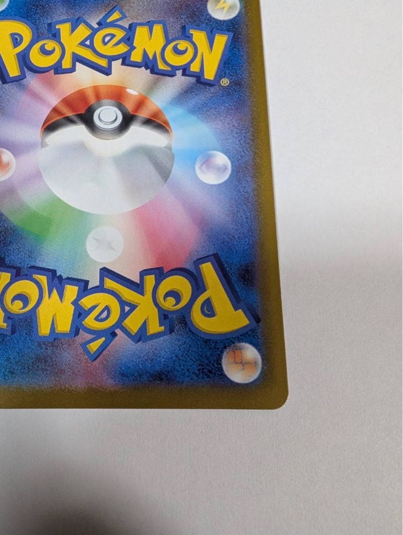 ポケモンカード リーリエの決心SR 086/063