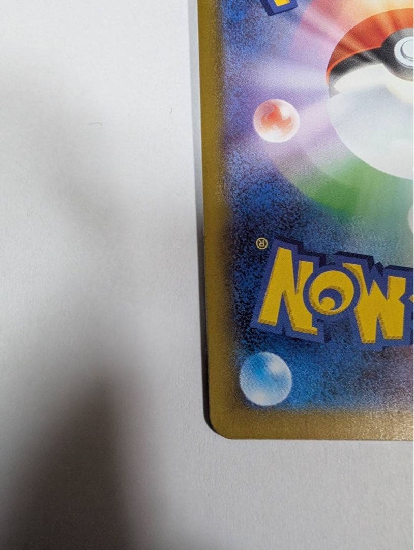 ポケモンカード リーリエの決心SR 086/063