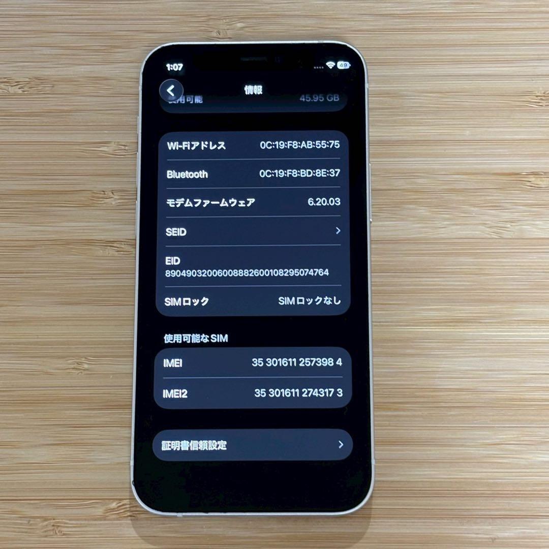 『美品』iPhone 12 mini 64GB ホワイト　新品バッテリー　本体