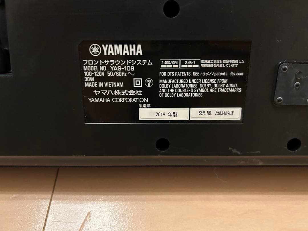 YAMAHA YAS-109 サウンドバー ブラック HDMI
