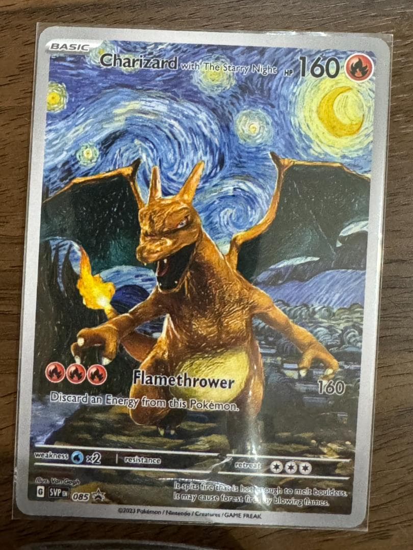 ゴッホ展　星月夜フルアート　リザードン