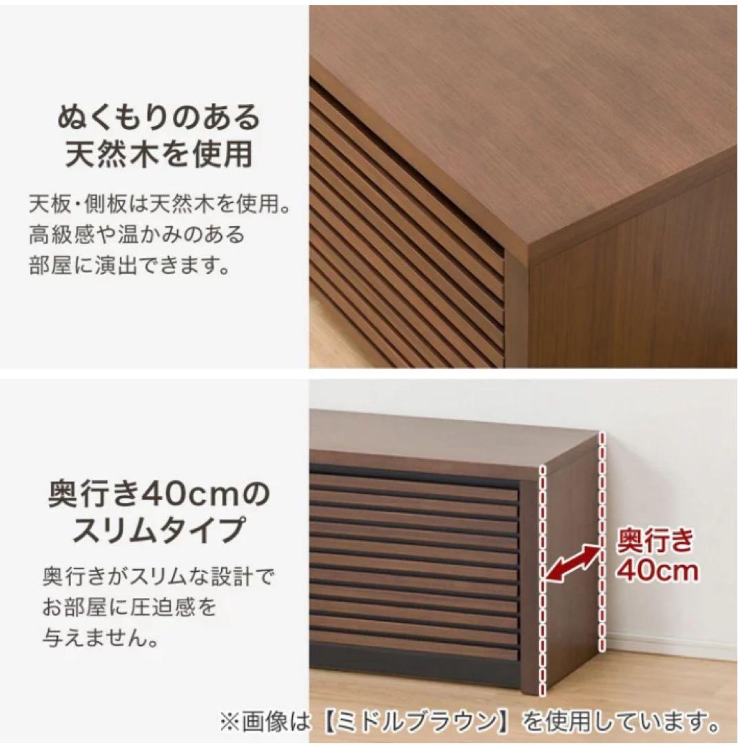 ニトリ ローボード ショア150 ミドルブラウン テレビボード テレビ台