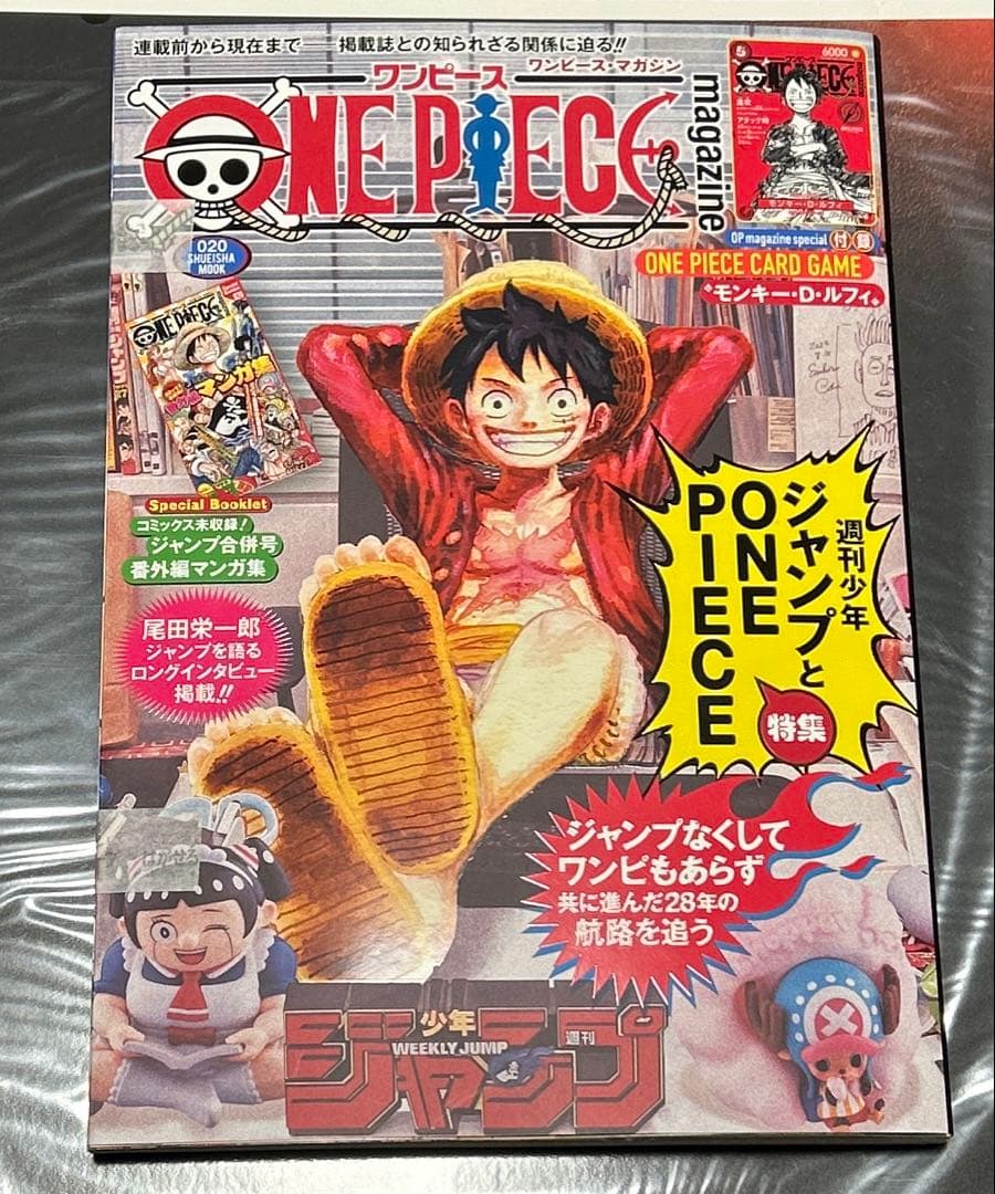 【テープ付】ONE PIECE ワンピースマガジン⭐︎20号/プロモ付き