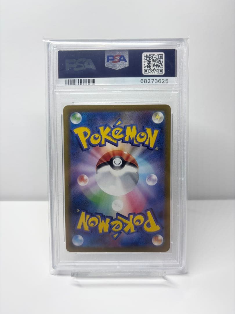 【PSA10】ひかるコイキング プロモカードパック 25th