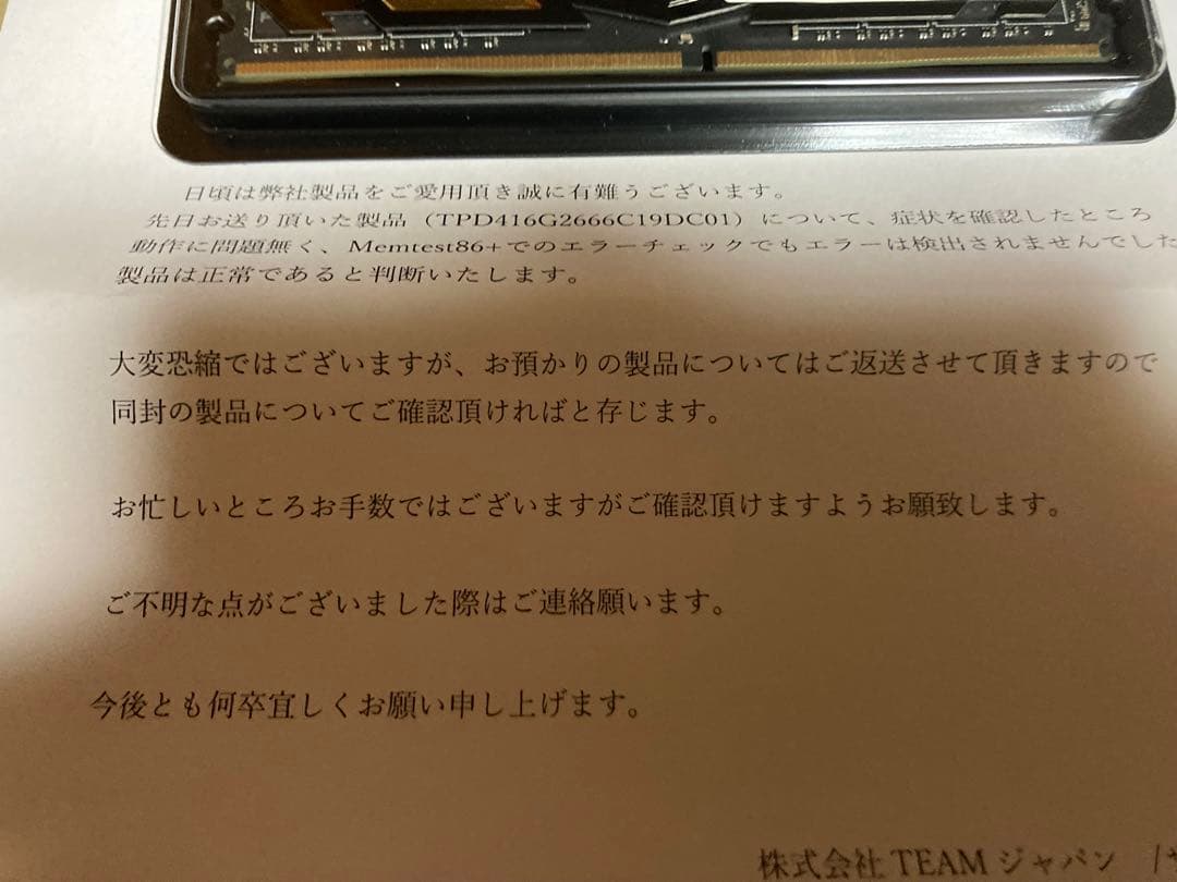 TEAM DDR4 16GB (8GB×2) デスクトップ用 メモリ