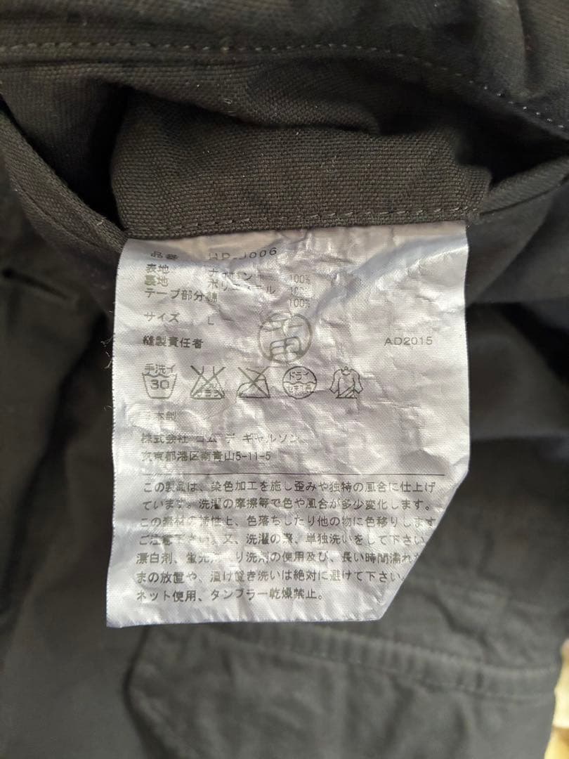 COMME des GARÇONS HOMME ブラックミリタリージャケット