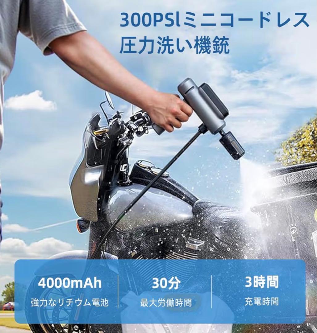 【折りたたみ式】コードレス高圧洗浄機 ハンディ 軽量 USB充電 5in1ノズル