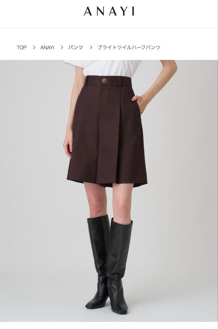 【新品未使用】 ANAYI ブライトツイル ハーフパンツ 2025AW ブラウン