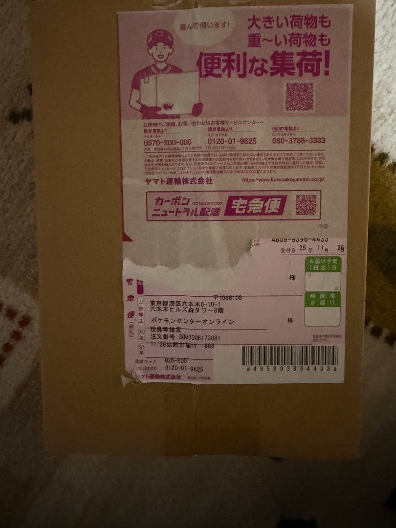 MEGAドリームex ポケセン産　1ボックス 新品　未開封