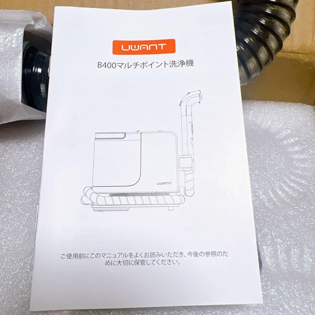 カーペットクリーナー100℃スチーム×爆吸18,000Pa♮uwant布洗浄機