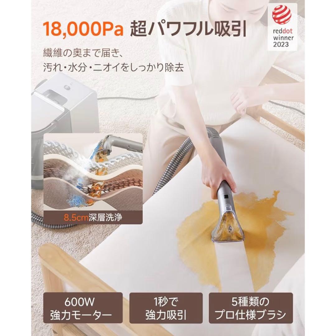 カーペットクリーナー100℃スチーム×爆吸18,000Pa♮uwant布洗浄機