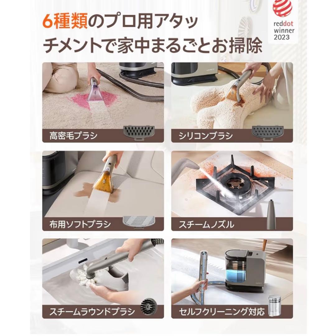 カーペットクリーナー100℃スチーム×爆吸18,000Pa♮uwant布洗浄機