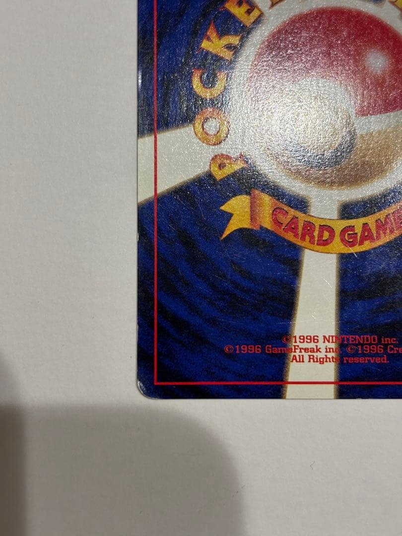 旧裏 ルギア キラ No.249 HP90 エレメンタルブラスト