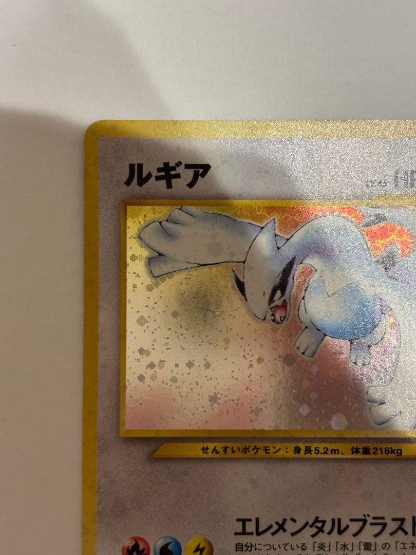 旧裏 ルギア キラ No.249 HP90 エレメンタルブラスト