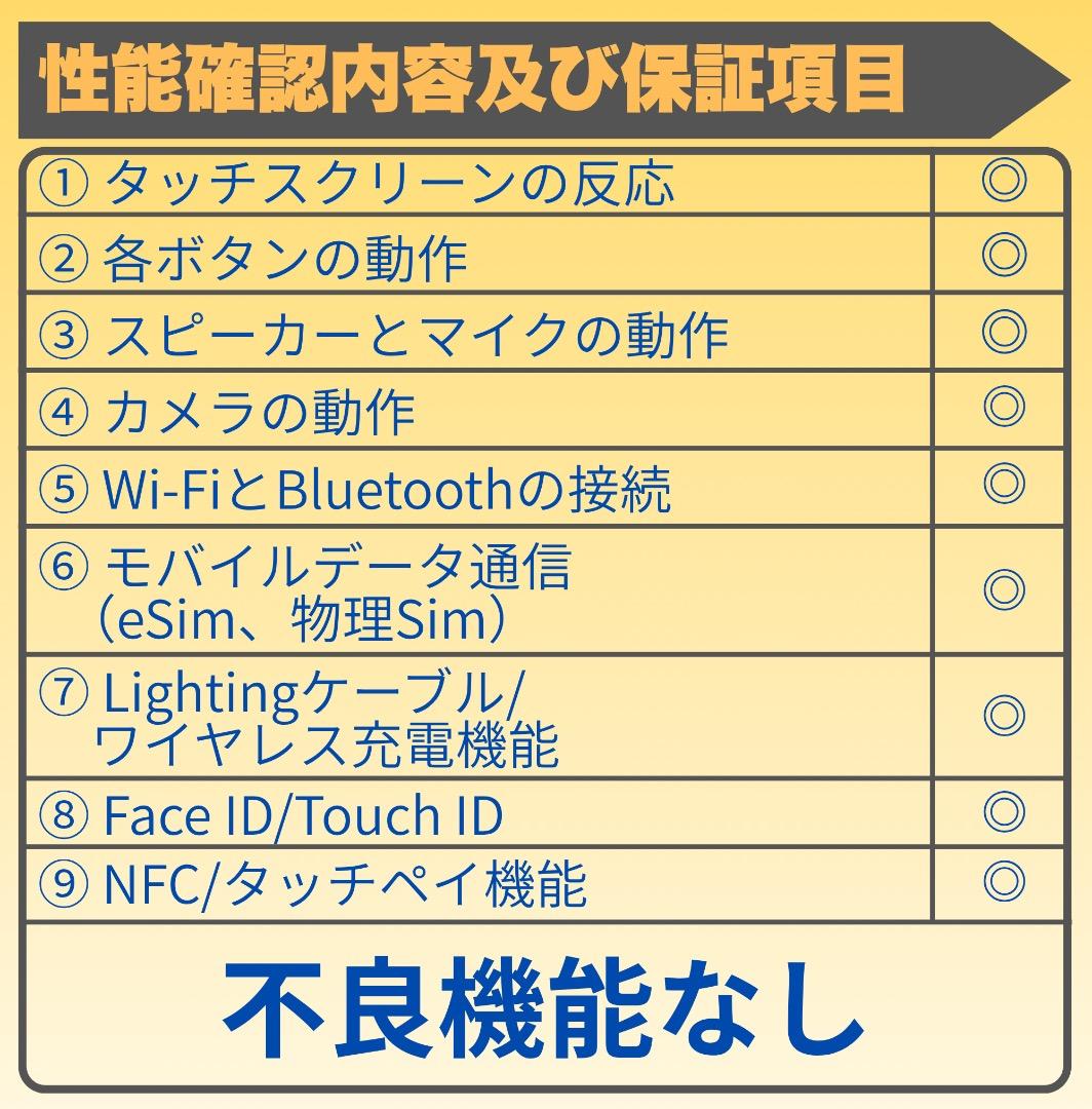 iPhone 13mini 256 SIMフリー 純正バッテリー100%