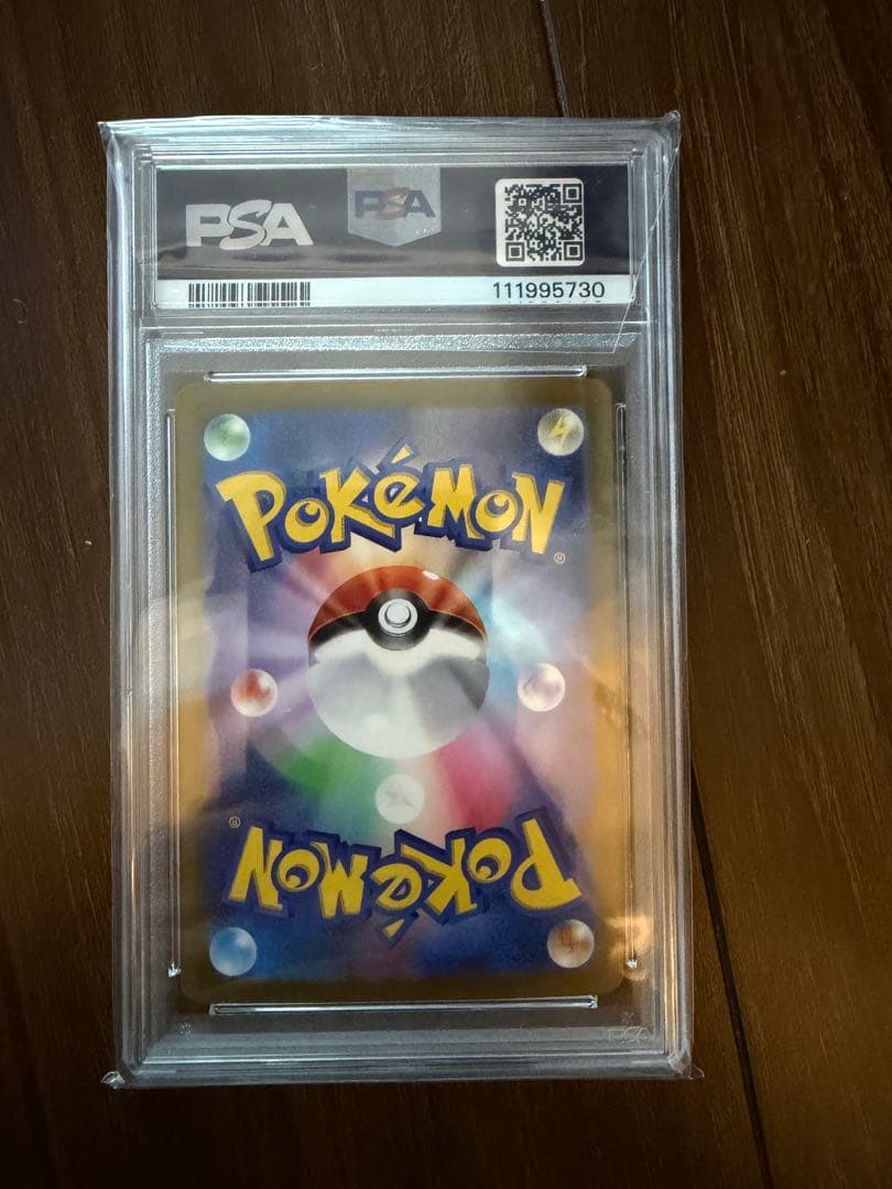 チルタリスex sar psa10