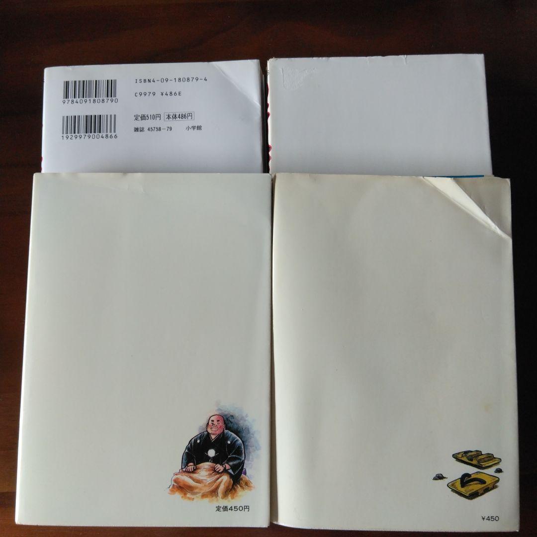 のたり松太郎　ちばてつや36巻