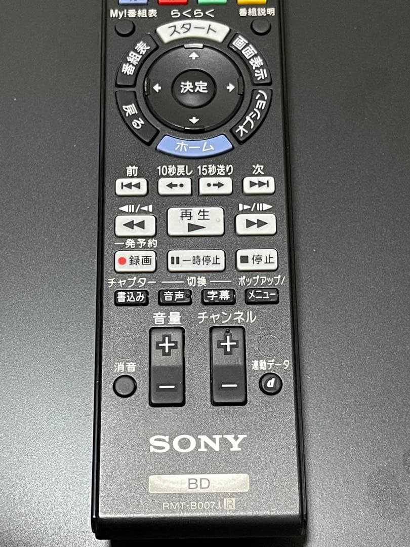 SONY BDZ-AT950W（2011年製）Blu-rayレコーダー