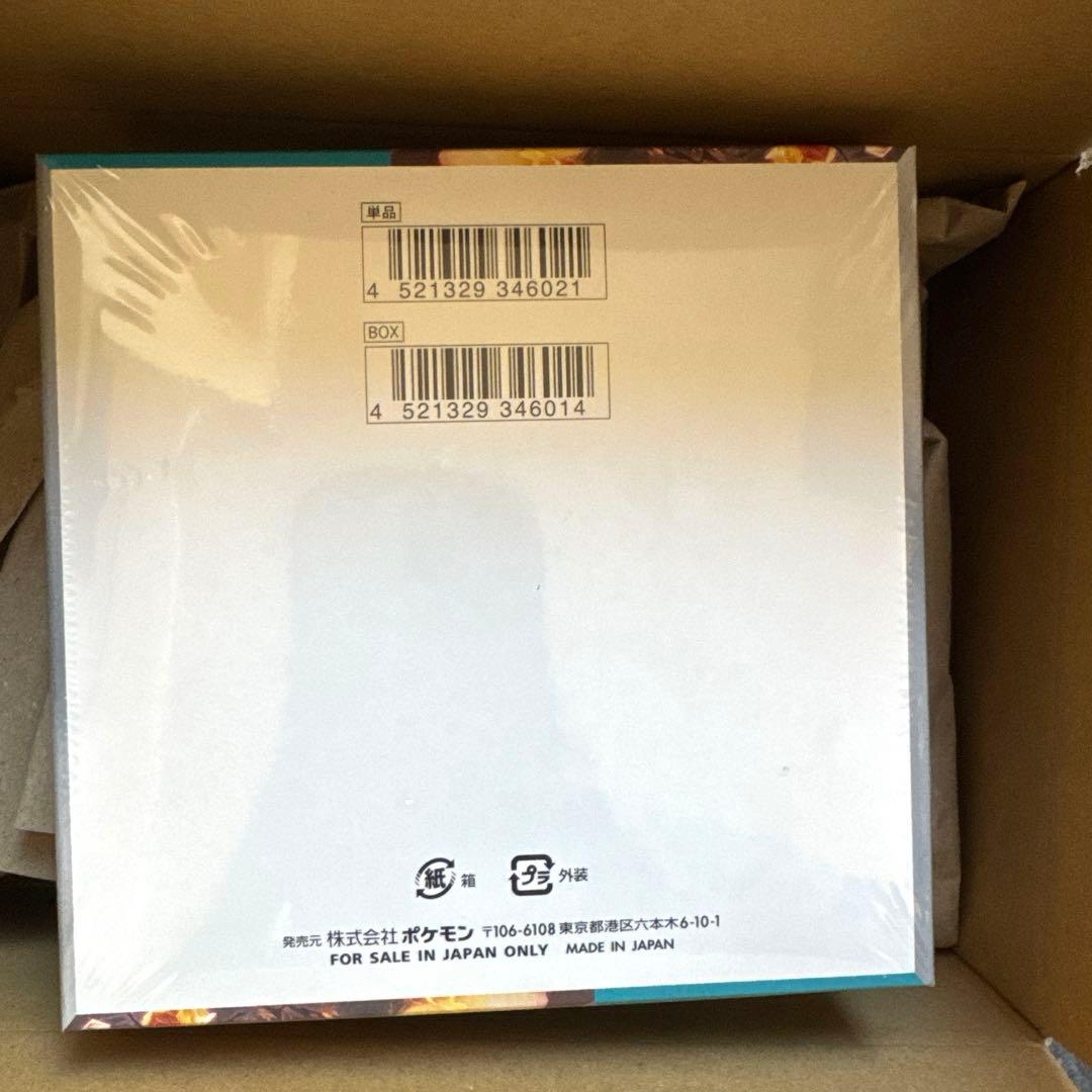 黒炎の支配者 1box ポケセン産