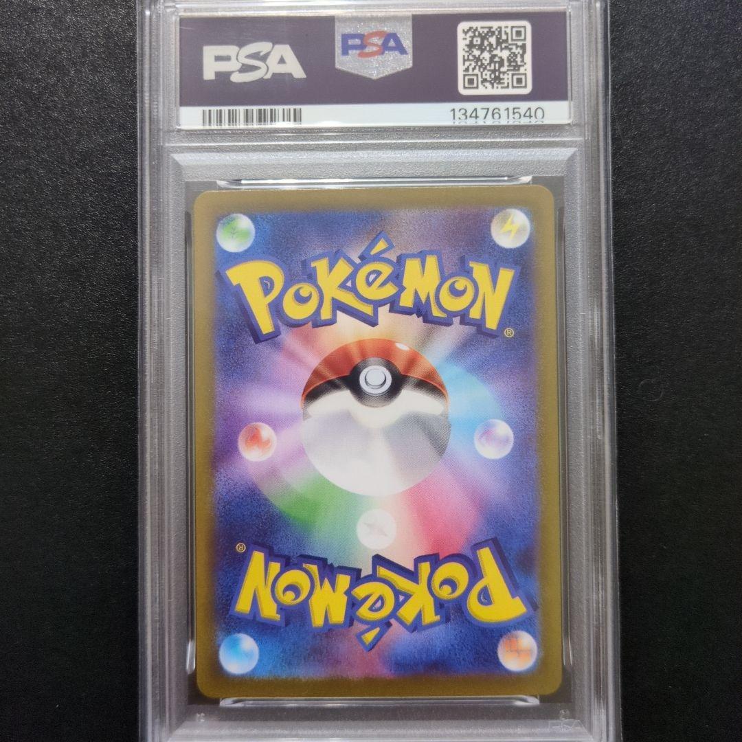 PSA10 2連番テラパゴスex SAR SV7 ステラミラクル 130/102