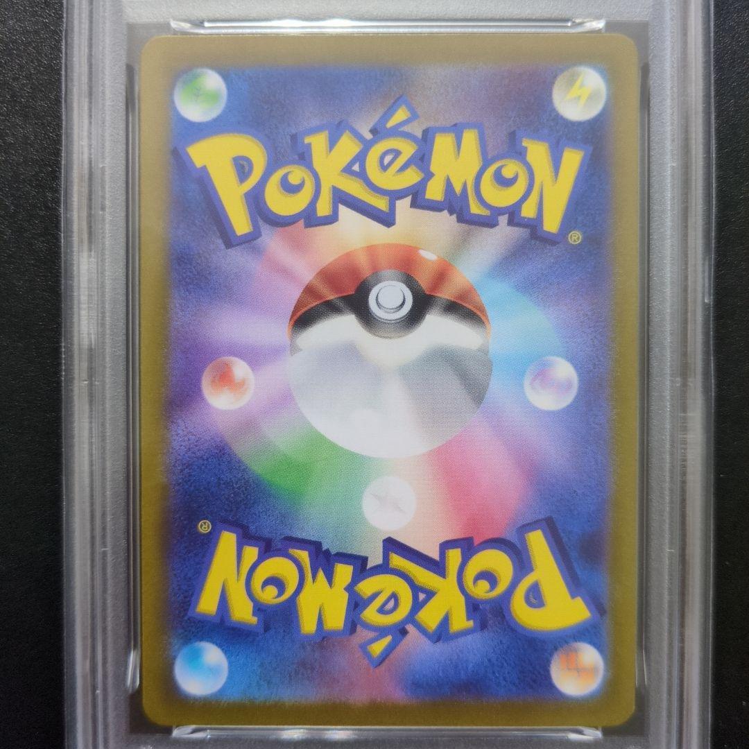 PSA10 2連番テラパゴスex SAR SV7 ステラミラクル 130/102