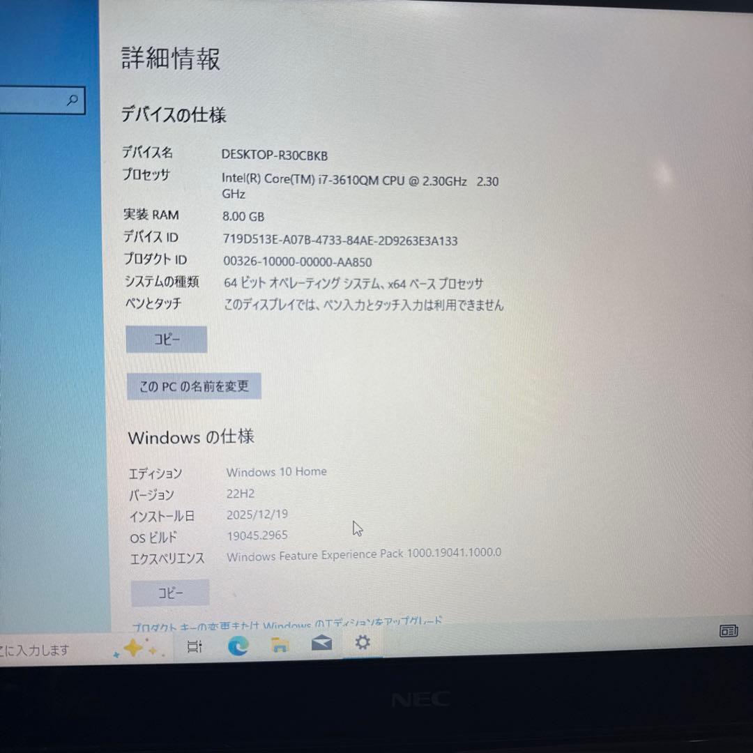 【中古】NEC LaVie LL750/H ノートパソコン SSD240GB