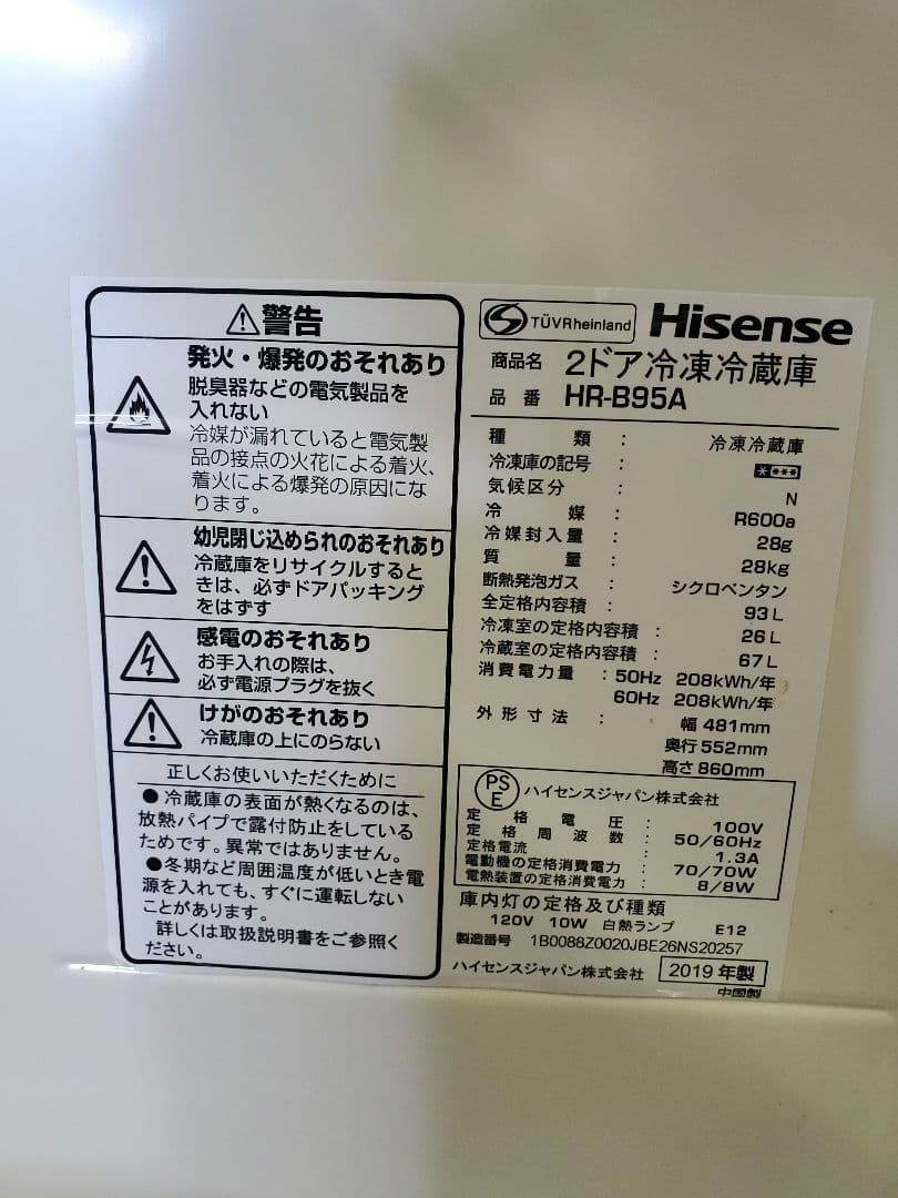 関東　生活家電3点セット　設置送料無料 冷蔵庫 洗濯機 電子レンジ 一人暮らし