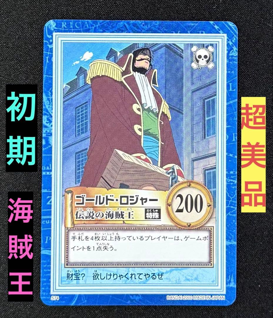 カードダス ハイパーバトル ワンピース ワンピースカードゲーム　S74