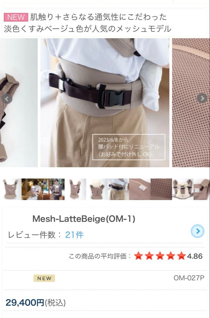 Sun&beach サンアンドビーチ　抱っこ紐