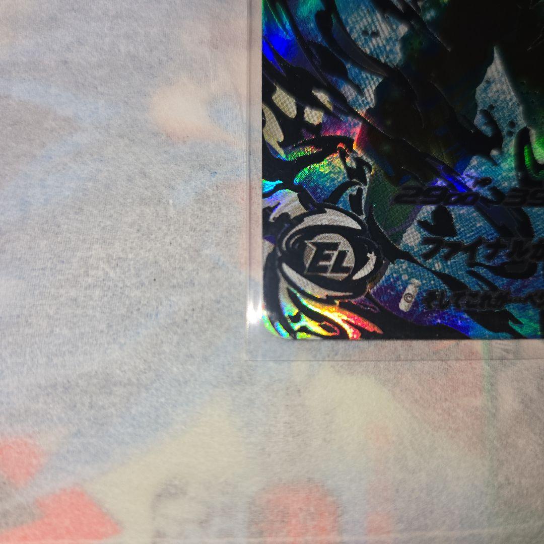 UGM4-SEC LC　ベジット