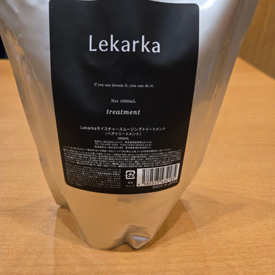 レカルカ　シャンプー　トリートメント　1000mL