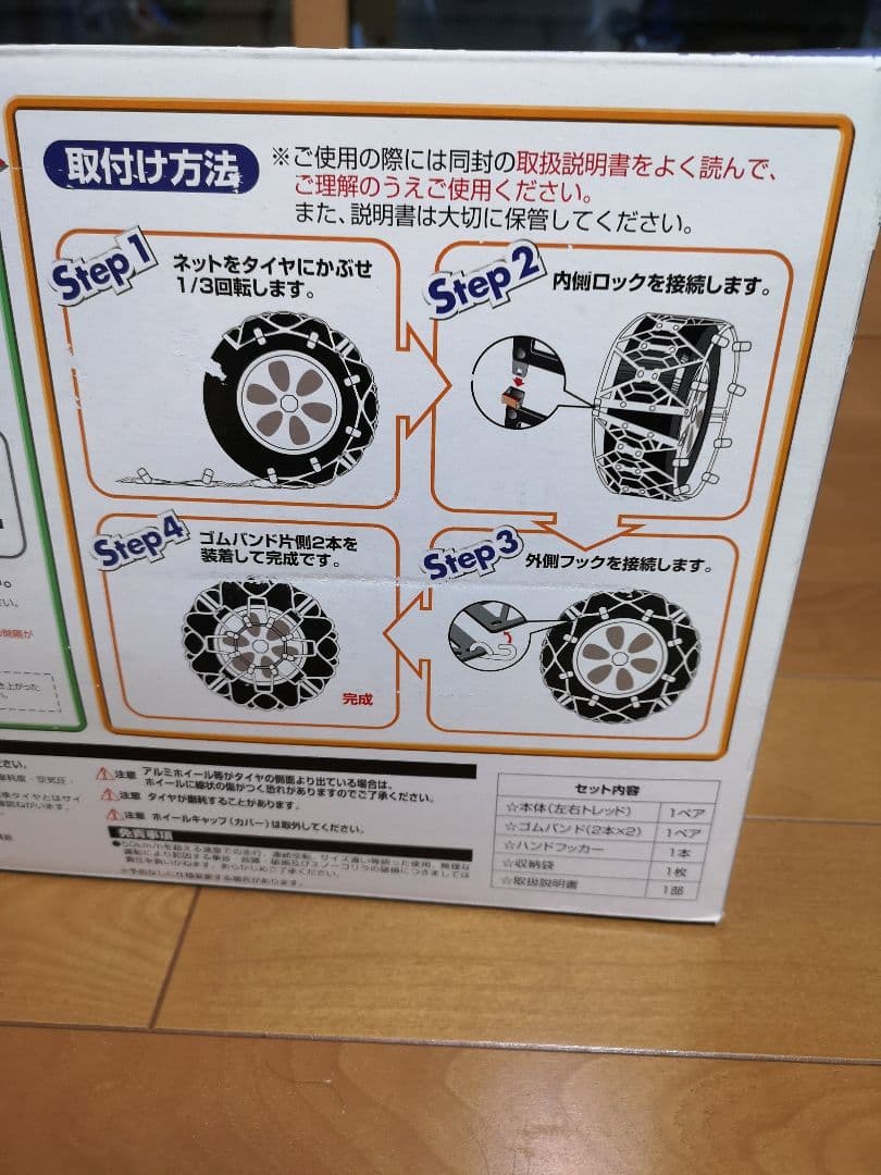 タイヤチェーン　195/65R15　京華産業　スノーゴリラサイバーネット　GL4