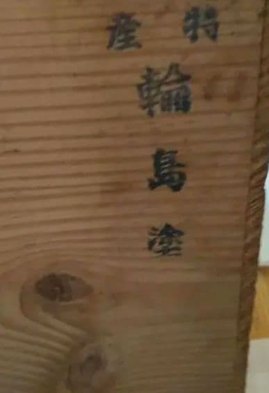 輪島塗　牡丹彫　金模様細工　木製　蓋付椀　10客　共箱