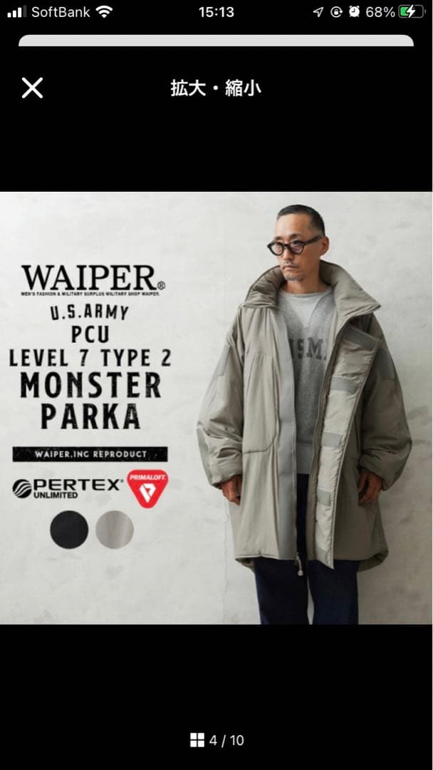 PCU LEVEL 7 JACKET TYPE2 モンスターパーカー　グレーS