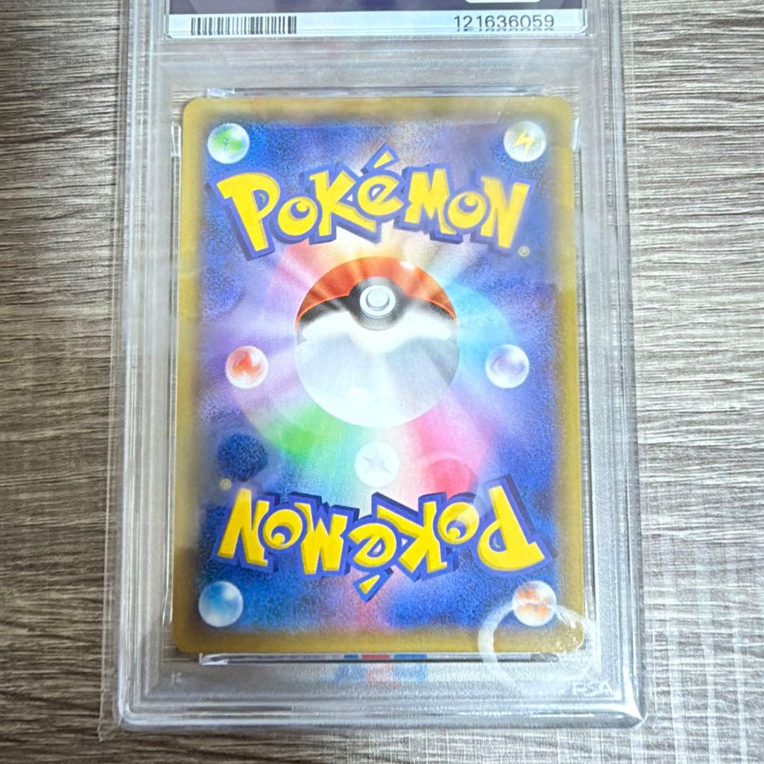 高騰中 ポケモンカード リザードンVMAX SSR 308/190 psa10