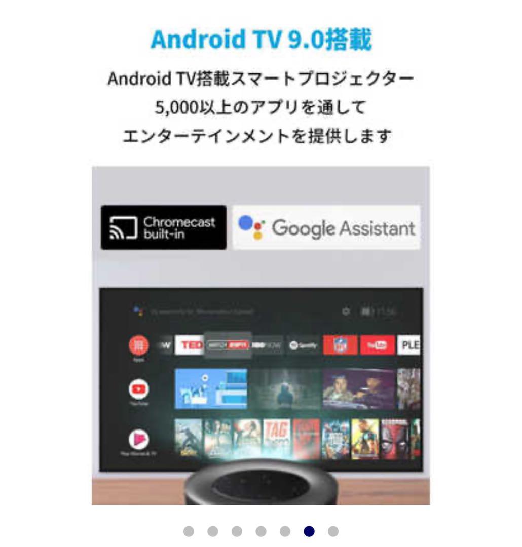 Anker Japan スマートプロジェクター Cosmos Max 新品