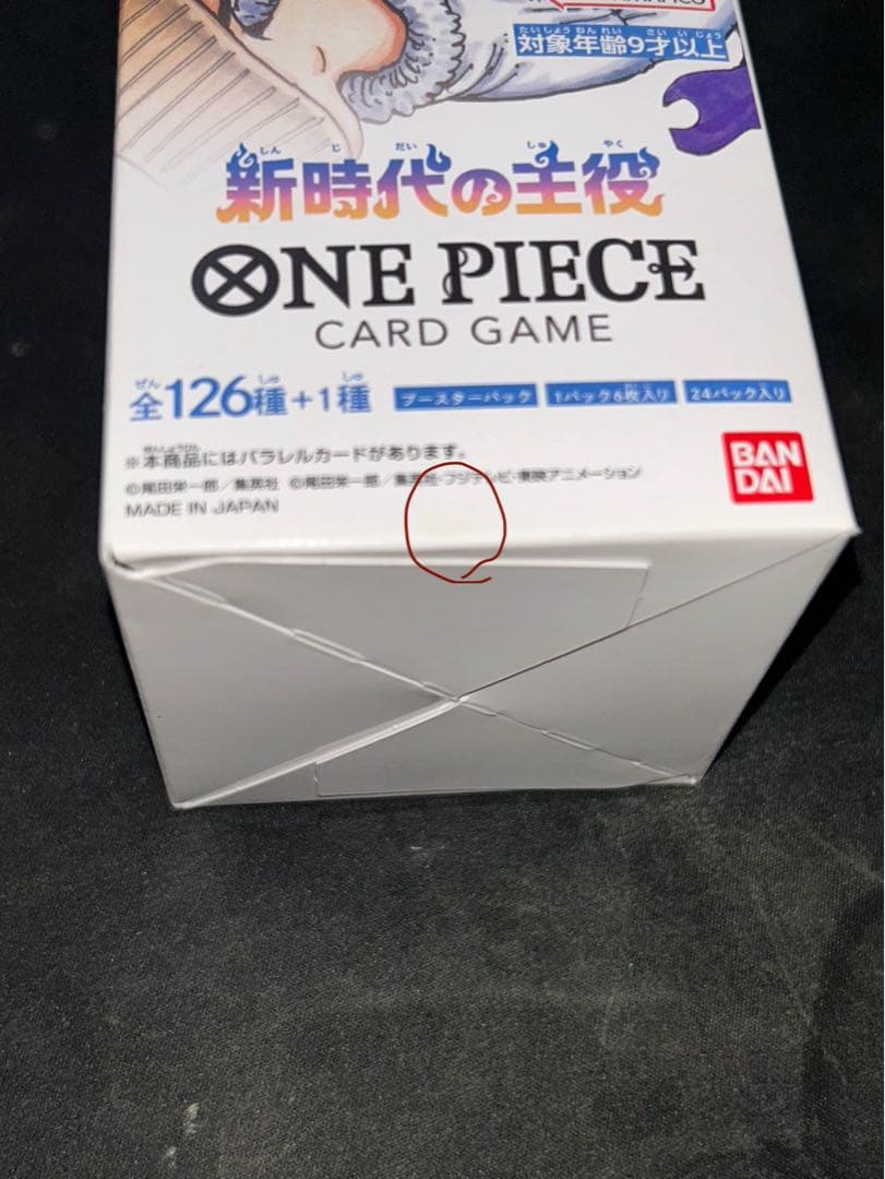 新時代の主役とメモリアルコレクションのセット