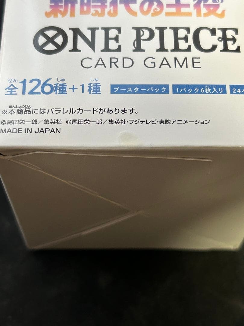 新時代の主役とメモリアルコレクションのセット