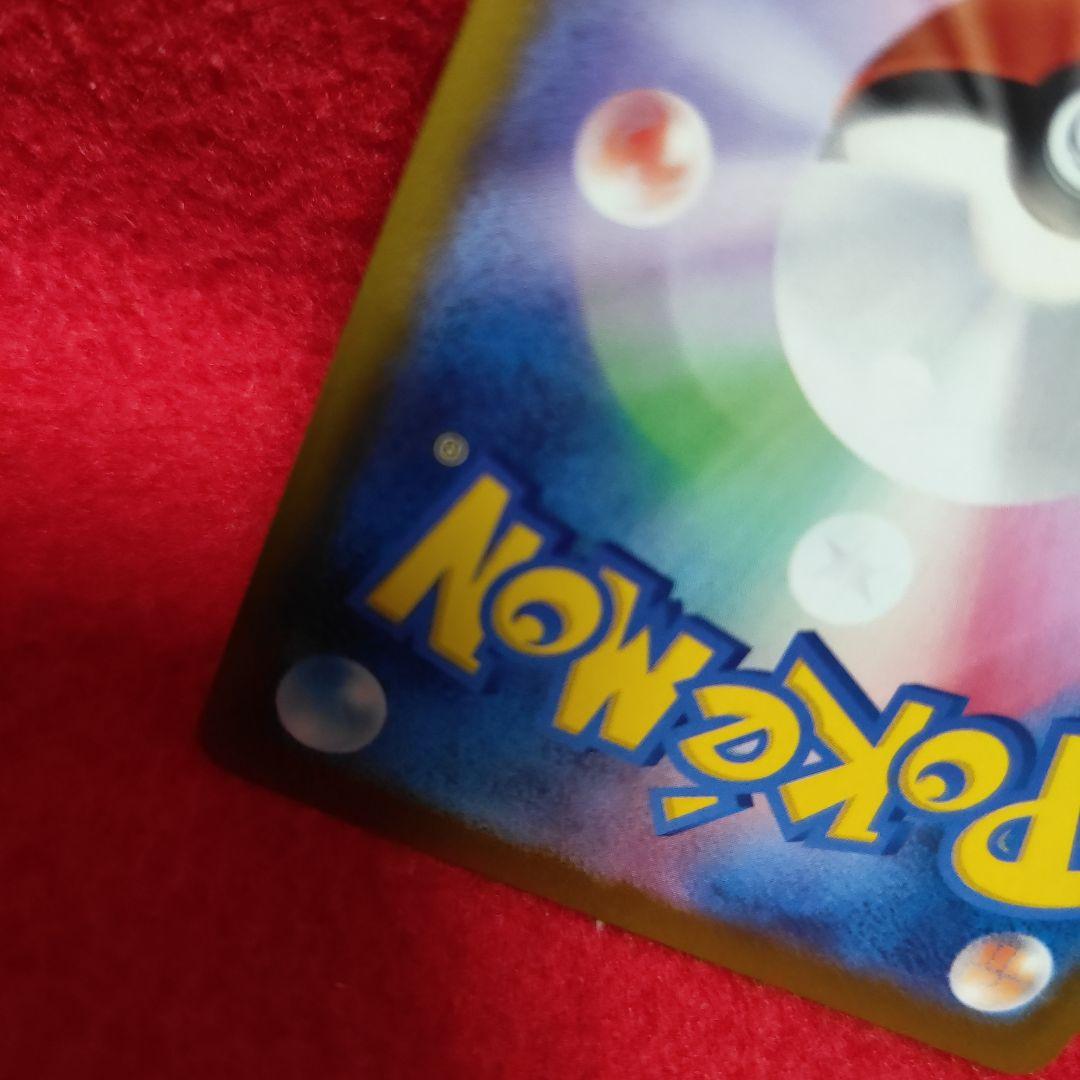 メガカイリュー　MUR ポケモンカード