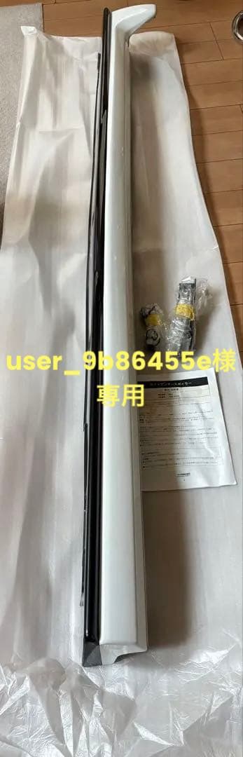 専用　MPV （LY3P）新品マツダスピードサイドスカート左側 取り付け金具付