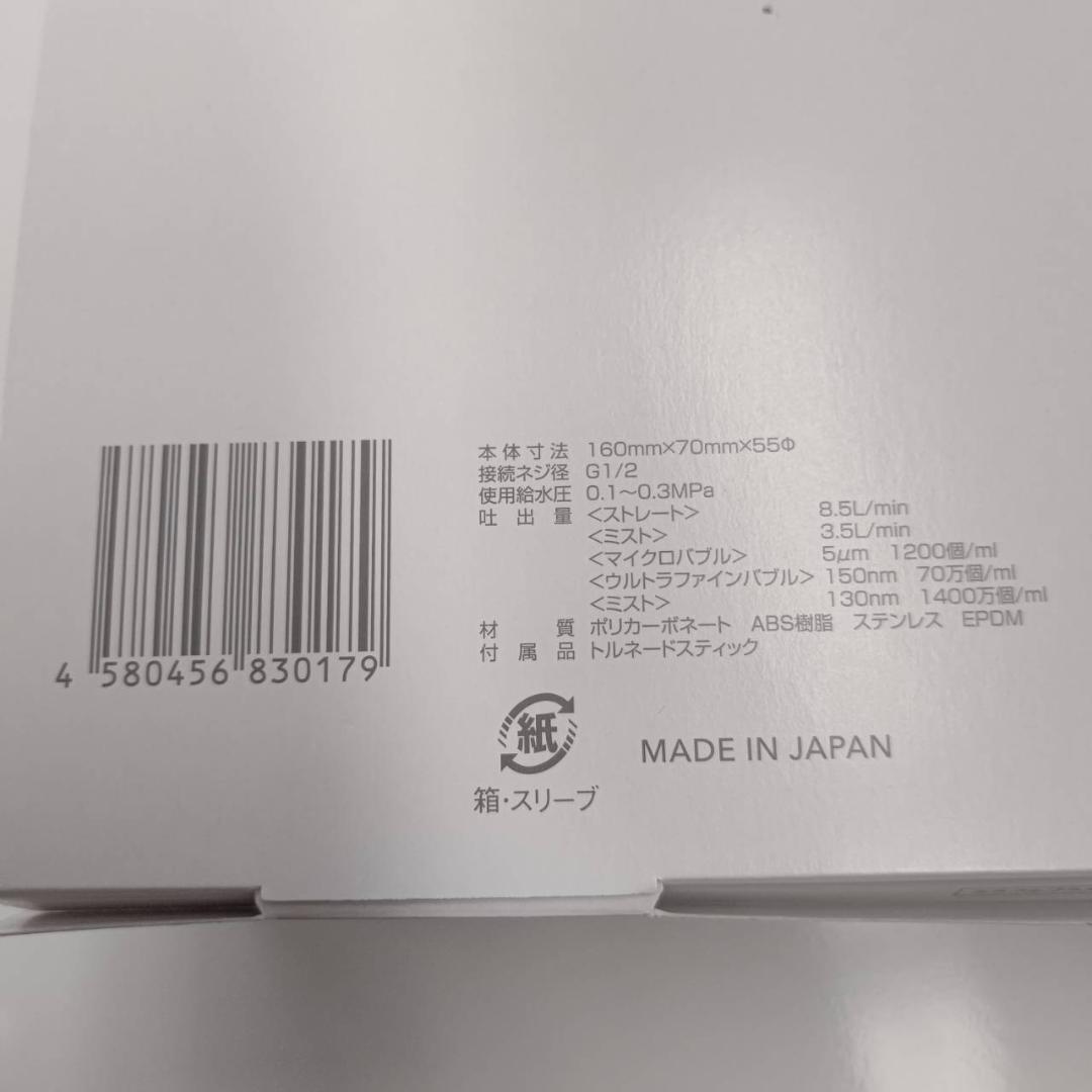 ミラブルプラス シャワーヘッド（トルネードスティック１本・正規品保証書付）