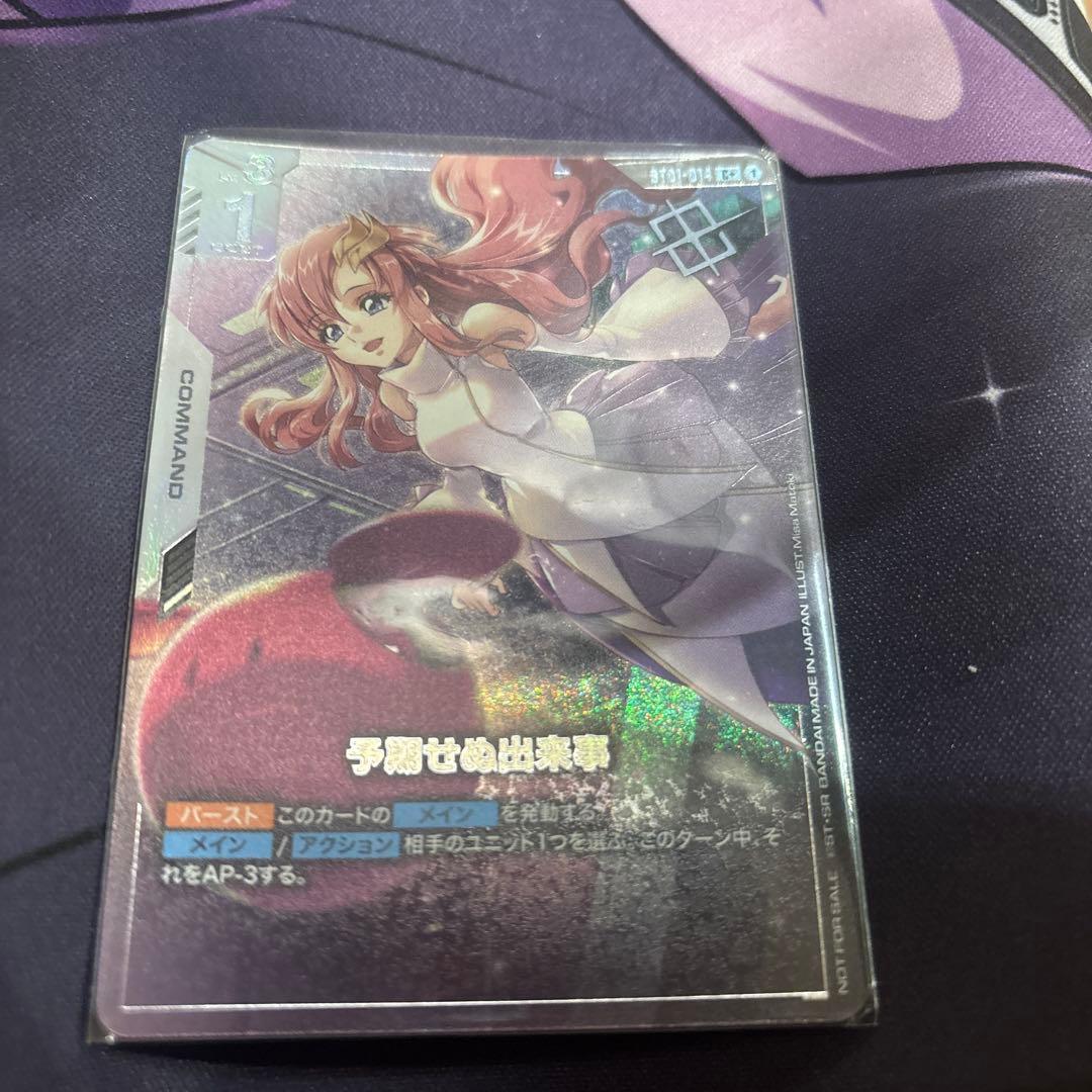 予期せぬ出来事　優勝プロモ