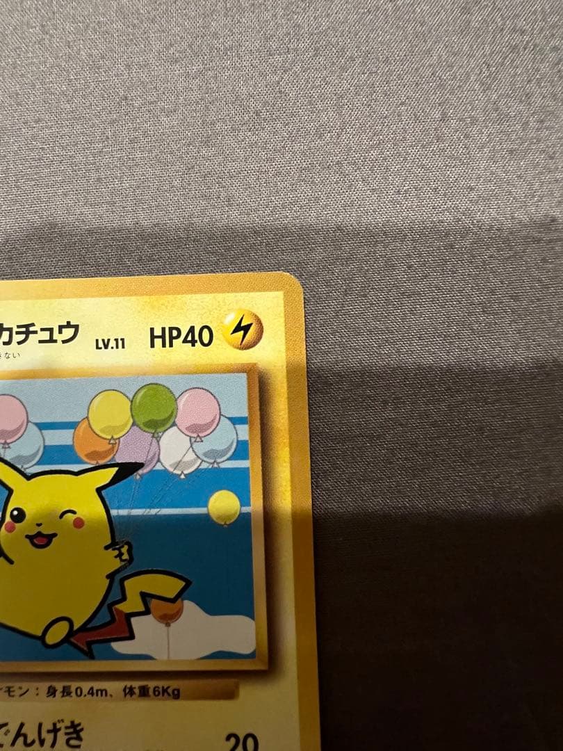 ANAポケモンジェットスペシャル99バージョン