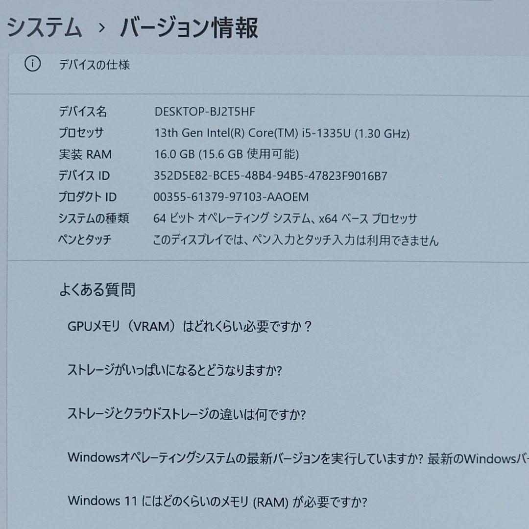 HP Elitebook 630 G10★第13世代★16G★1TB[283]