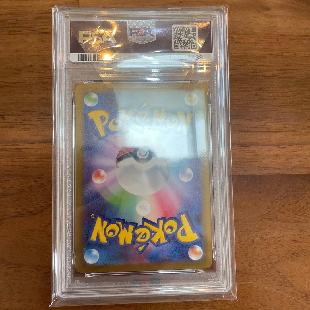 NAGABA 長場　ニンフィア psa10