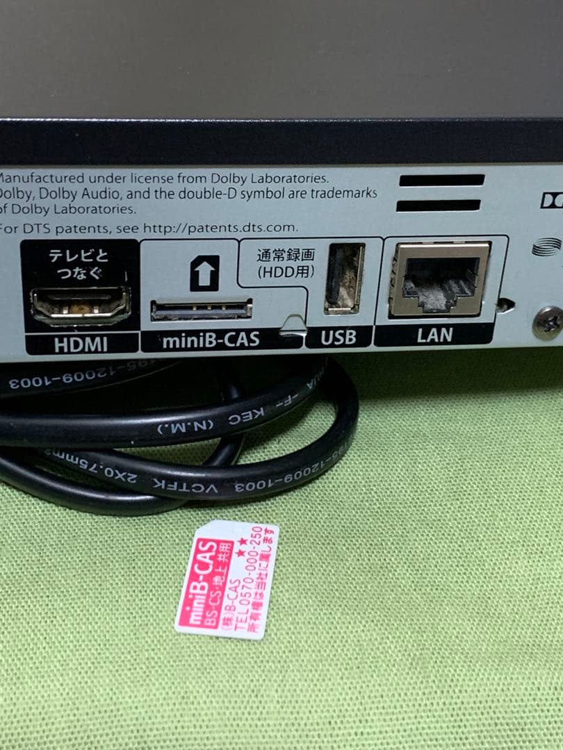 HDD　Blu-rayレコーダ　フナイ　FBR-SW1030　HDMI 1.5M