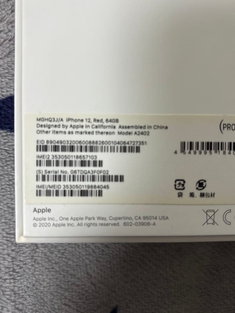 Apple iPhone 12 レッド 本体