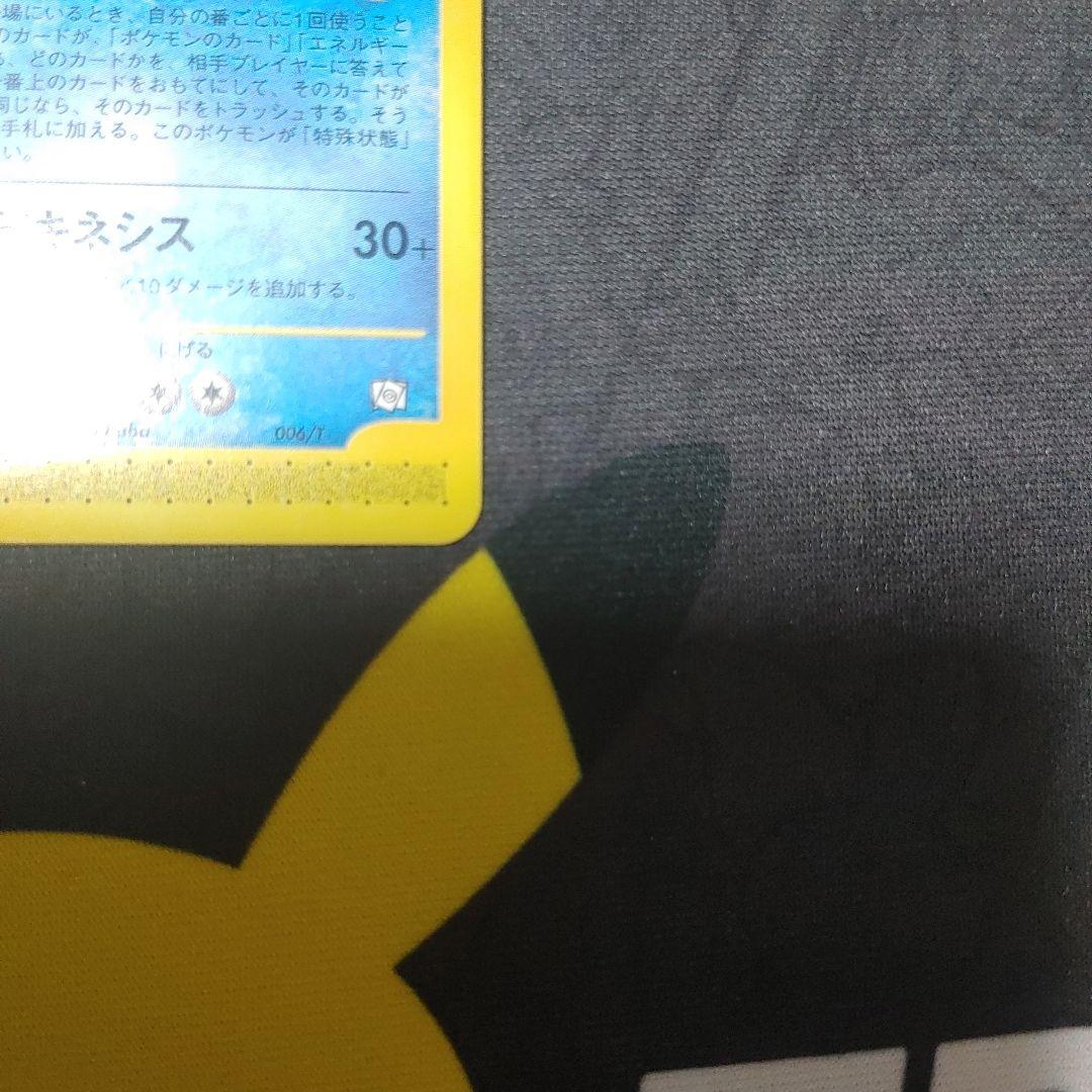 ヤドキング　カードe プレイヤーズ