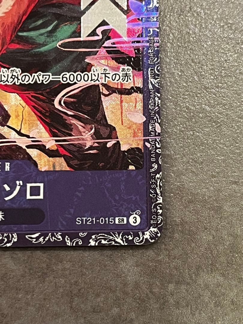 ロロノア・ゾロ 5000 パワー コスト4 ST21-015B