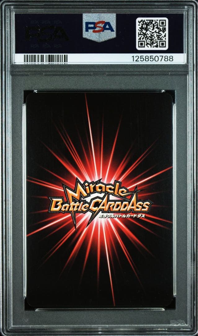 ミラバト　一護　ブリーチ 神Ω psa9